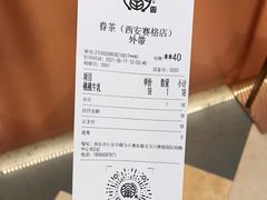 -眷茶(赛格国际购物中心店)