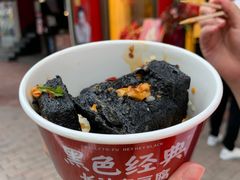 -黑色经典臭豆腐·湖南特产(坡子街店)