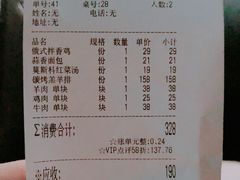 账单-俄士厨房(万松园店)