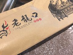 -臻馆小龙虾