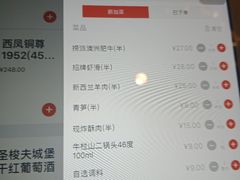 菜单-海底捞火锅(吉利大厦店)