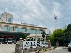 -西安交大南洋大酒店(交通大学青龙寺店)