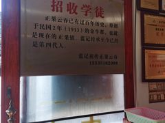 -蓝记云吞(正果店)