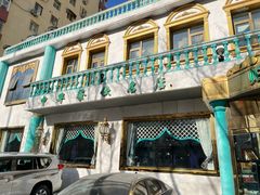 -帕米尔食府(白云观店)