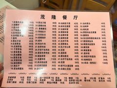 -茂隆餐厅(进贤路店)