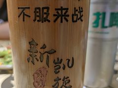 -新凯旋烧烤·燕姐千岛湖土菜