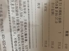 -85度C(北京陶然店)