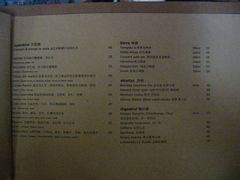 菜单-La Strada(安福路店)