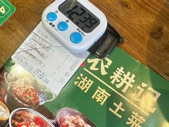 -农耕记·湖南土菜(halo广场店)