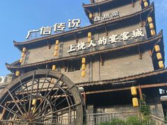 -广信传说