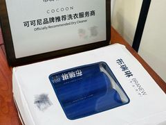 -布瑞琳洗衣(万柳书院店)