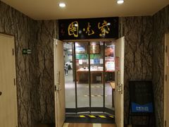 门面-紫光园(顺义店)