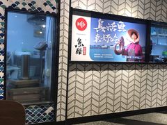 -鱼酷活鱼烤鱼(梅江印象城店)