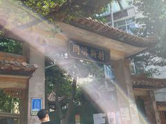 门面-同济牌坊美贤牛什
