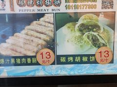 -百年夯碳烤胡椒饼(阿拉城店)