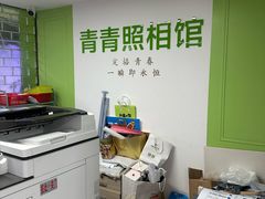 -青青照相馆(百花四路店)