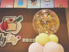 -爱丽优甜ellyelly