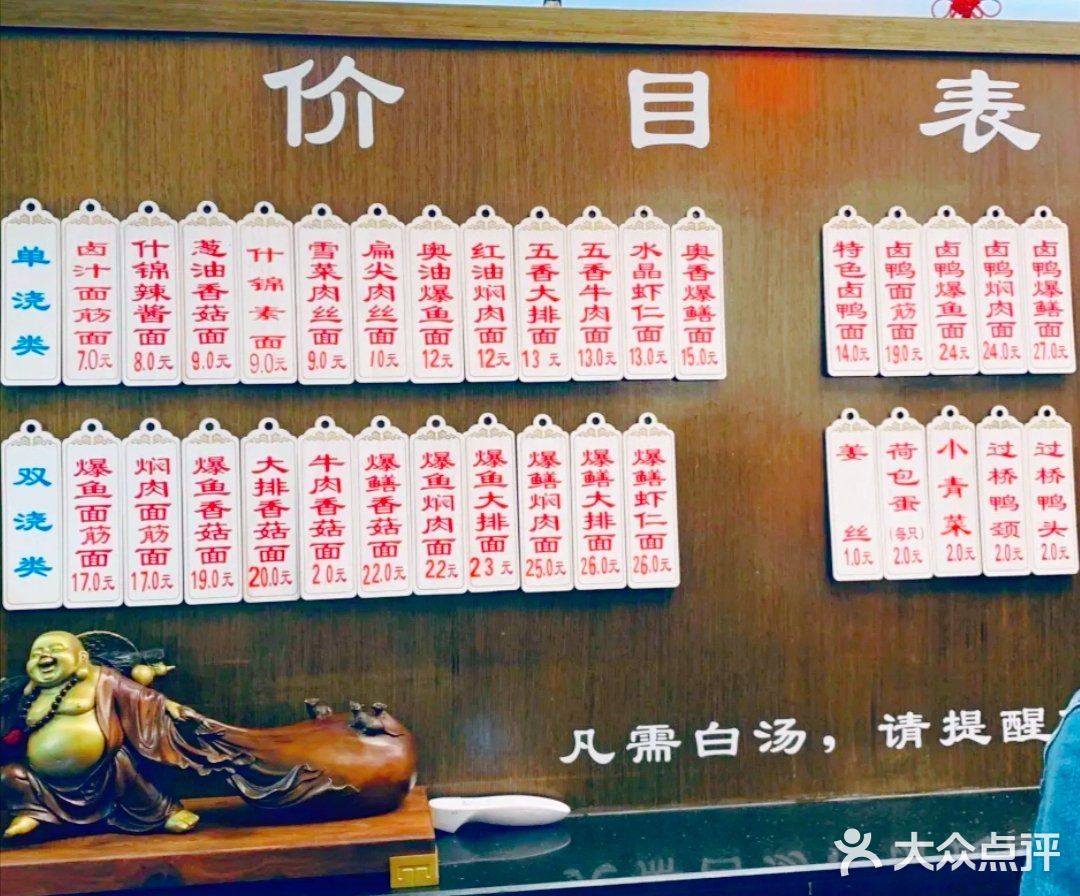 苏州街巷必吃面馆