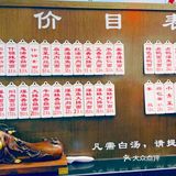 苏州街巷必吃面馆