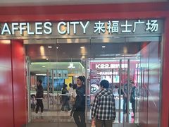 -上海来福士广场