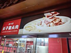 -潞州宴·长治人的会客厅(长兴北路店)