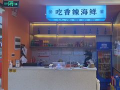 -蟹宗蟹(润达国际五楼店)