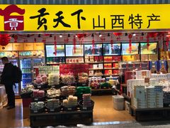 -太原武宿国际机场