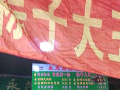 -召稼楼永茂昌粽子大王