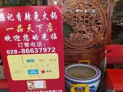 -冯记香辣兔火锅(茶店子总店)