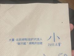 -小大董·烤鸭(王府井apm店)