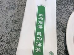 -紫光园(创始店)