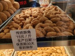 -纯心饼店(源溪店)