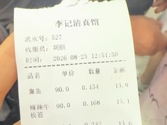 -李记清真馆(打钉巷店)