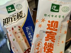 -迎宾楼(解放西街店)