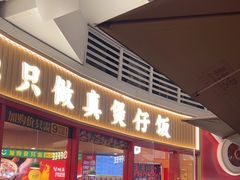 -华记煲仔华·煲仔饭(三元里万科里店)