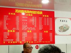 菜单-苏州藏书羊肉(本溪路店)