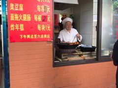 -阿婆油墩子(五里桥路188弄小区店)