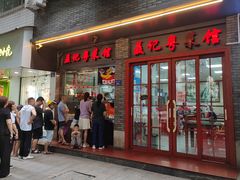 -聂记粤菜馆(鼓西路店)