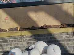 -三忘湖 SWANSEEN(柳荫公园店)