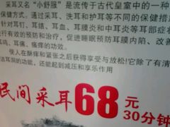 -铭洋专业采耳(田子坊店)