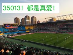 -北京中赫国安足球俱乐部