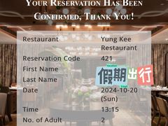 -镛记酒家