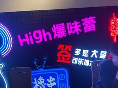 -新沙烧烤·炭烤鲜牛肉(新沙路店)