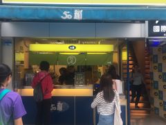 门面-50岚(西门店)