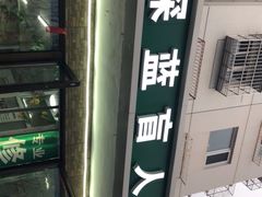 -深蓝盲人按摩中心(西北旺店)