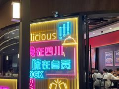 -蛙兔鸡自贡风味·特色江湖菜(广都店)