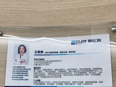 -欢乐口腔(望京分院)