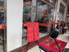 -恒兴发茶店(水巷口店)