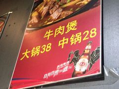 -范贤光鸡公煲(平乐园总店)