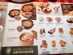 菜单-西贝(武汉群星城店)
